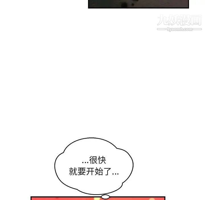 亲爱的你-Liebling！第114话