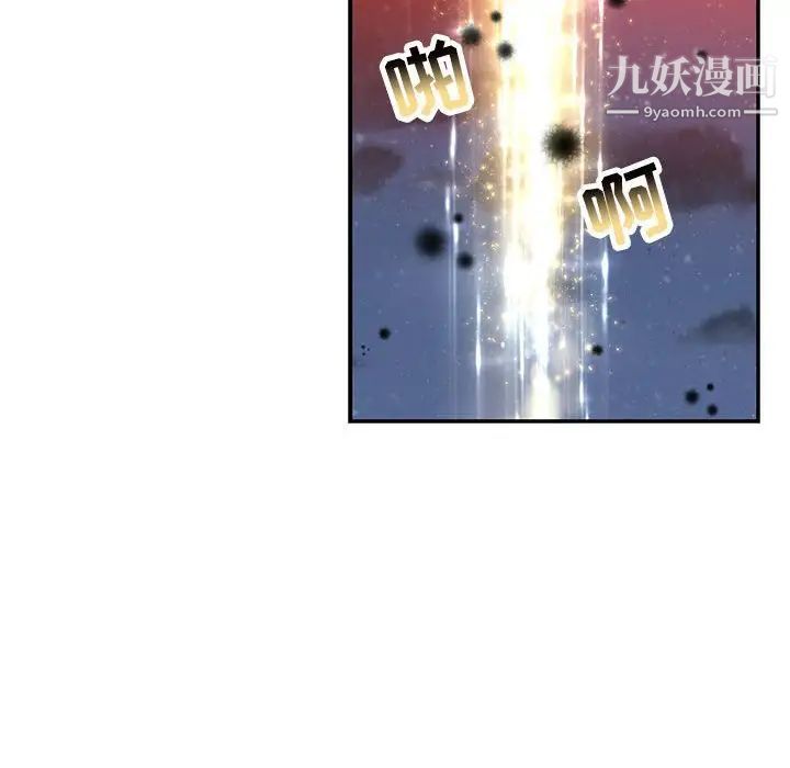 亲爱的你-Liebling！第114话