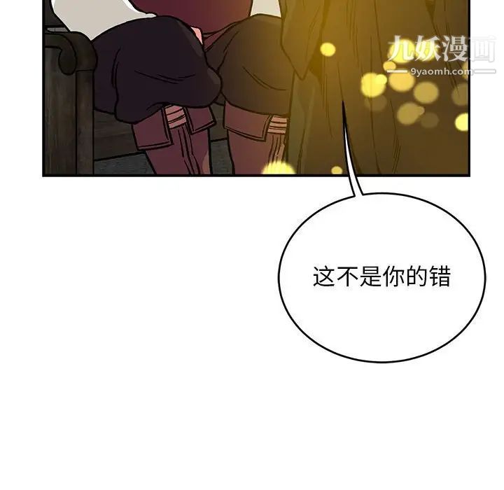 亲爱的你-Liebling！第114话