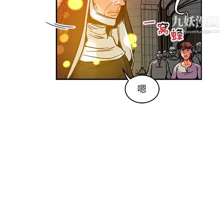 亲爱的你-Liebling！第114话