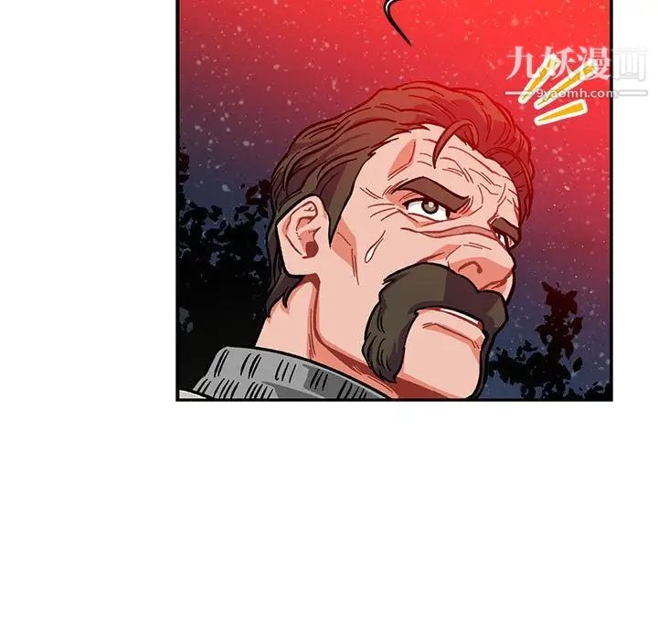 亲爱的你-Liebling！第114话