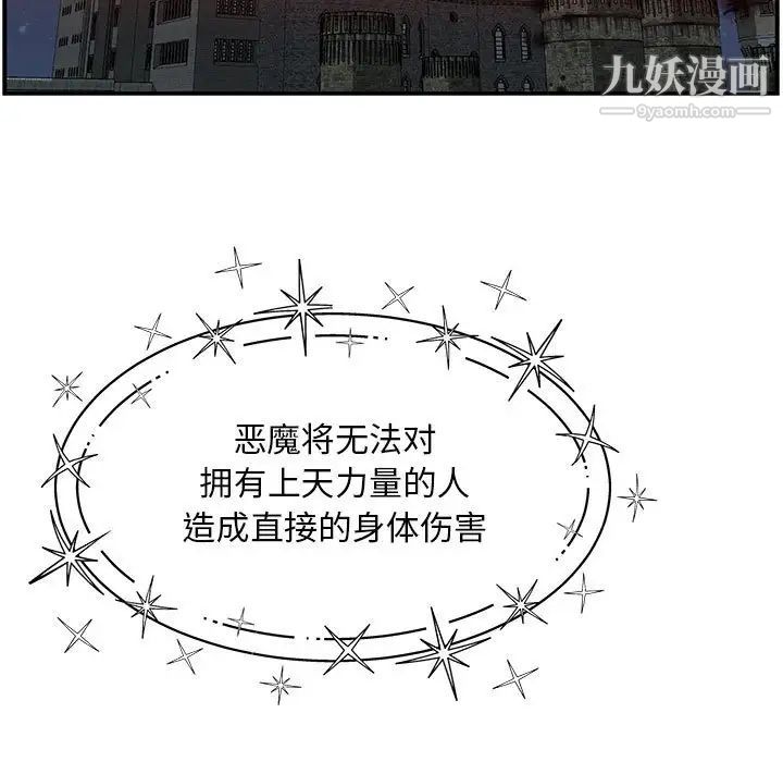 亲爱的你-Liebling！第114话