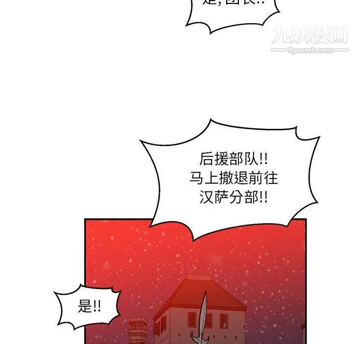 亲爱的你-Liebling！第114话