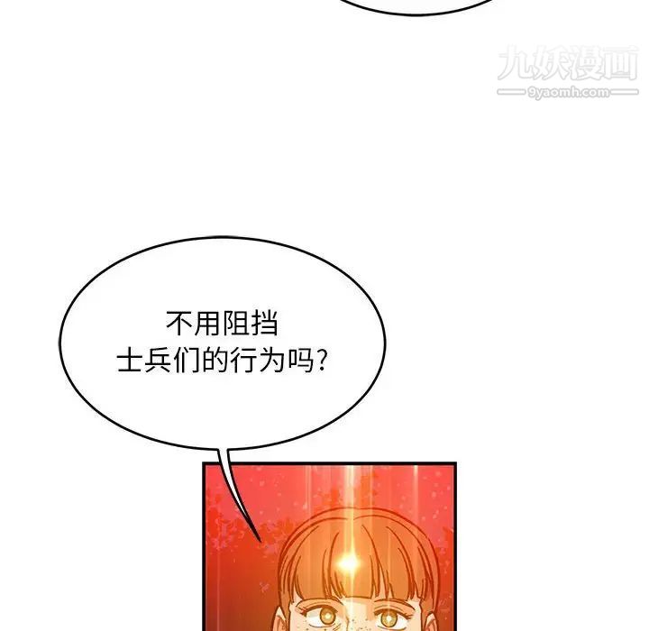 亲爱的你-Liebling！第114话