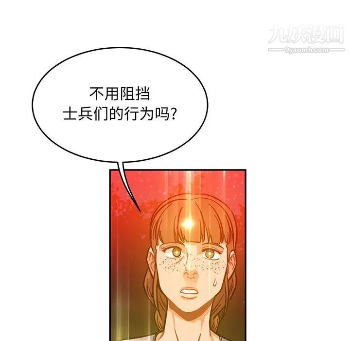 亲爱的你-Liebling！第115话