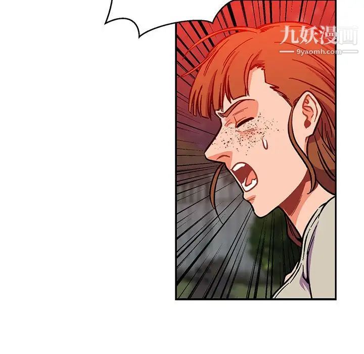 亲爱的你-Liebling！第115话