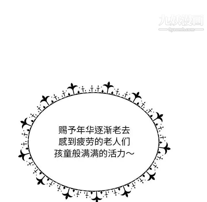 亲爱的你-Liebling！第115话