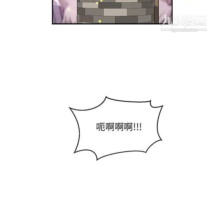 亲爱的你-Liebling！第115话