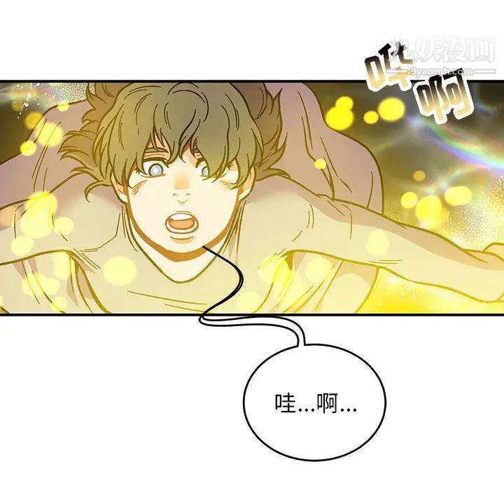 亲爱的你-Liebling！第115话