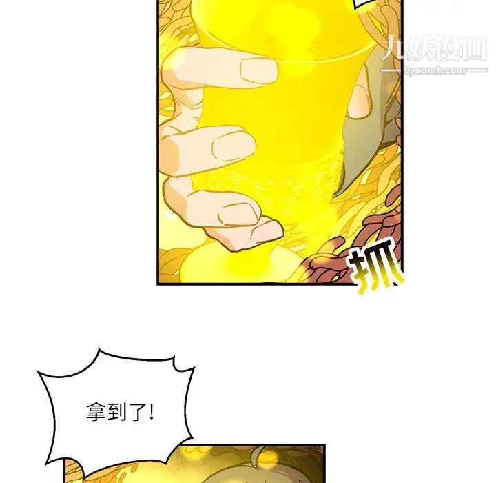 亲爱的你-Liebling！第115话