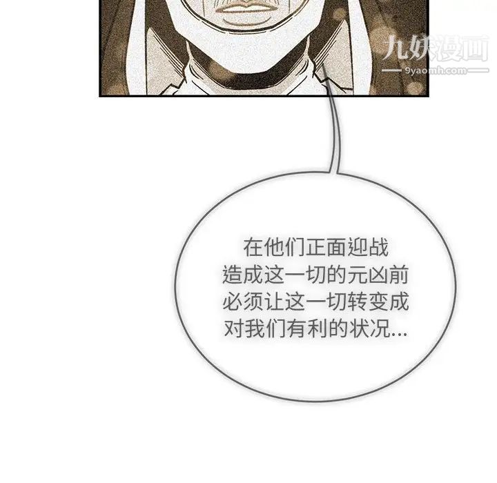 亲爱的你-Liebling！第115话