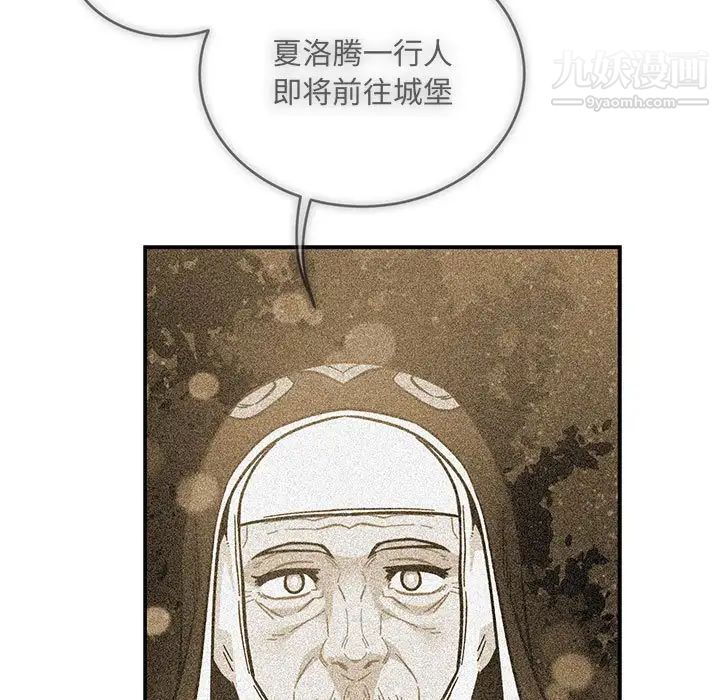 亲爱的你-Liebling！第115话