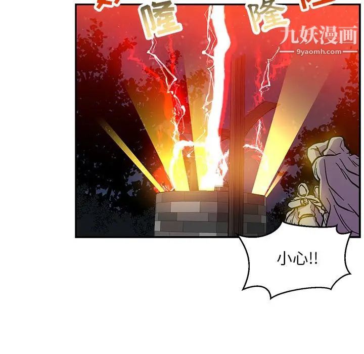 亲爱的你-Liebling！第115话