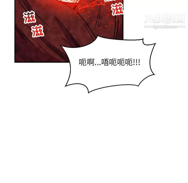 亲爱的你-Liebling！第115话