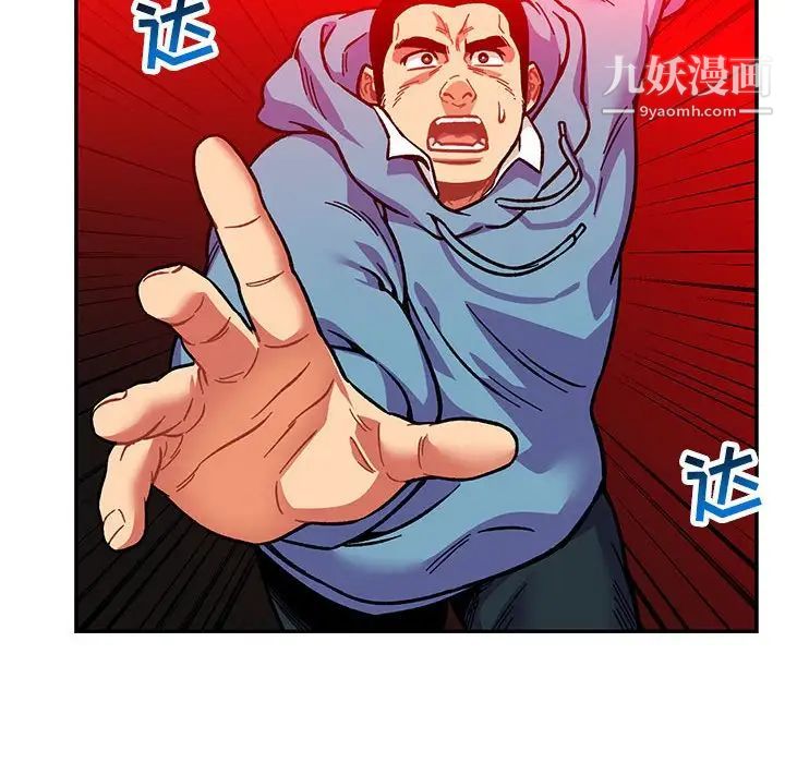 亲爱的你-Liebling！第115话