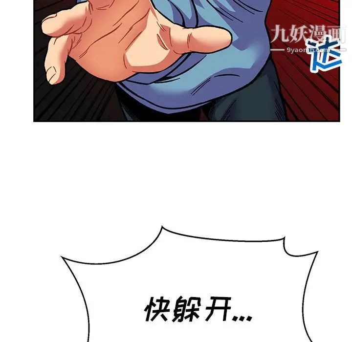 亲爱的你-Liebling！第116话