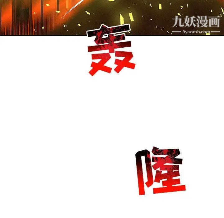 亲爱的你-Liebling！第116话