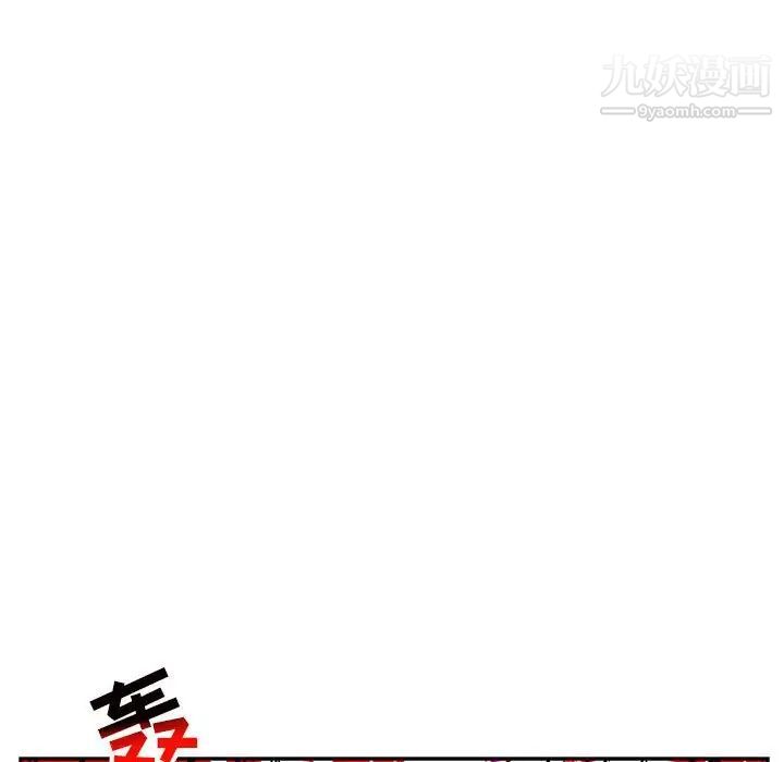 亲爱的你-Liebling！第116话