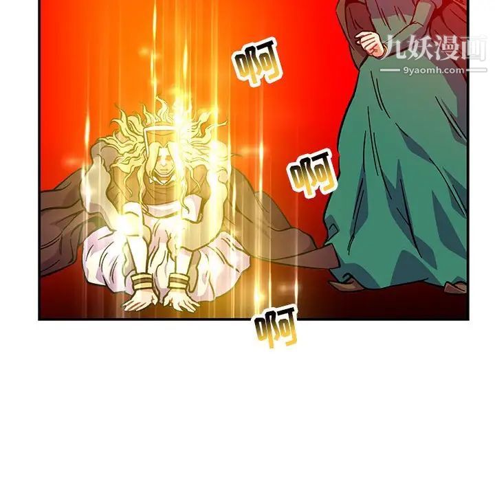 亲爱的你-Liebling！第116话