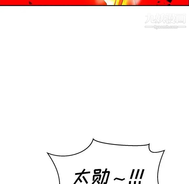亲爱的你-Liebling！第116话