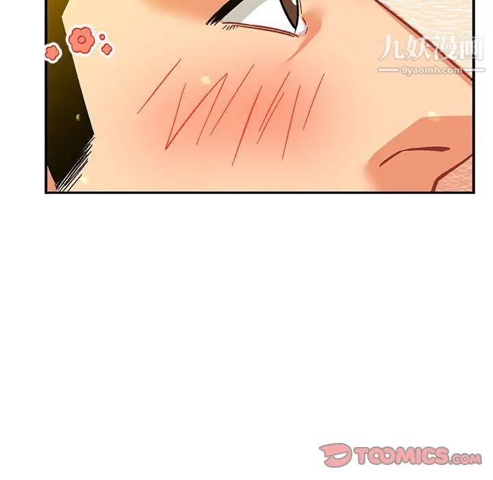 亲爱的你-Liebling！第116话