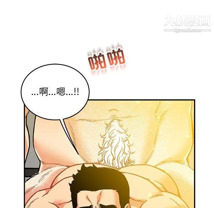 亲爱的你-Liebling！第116话