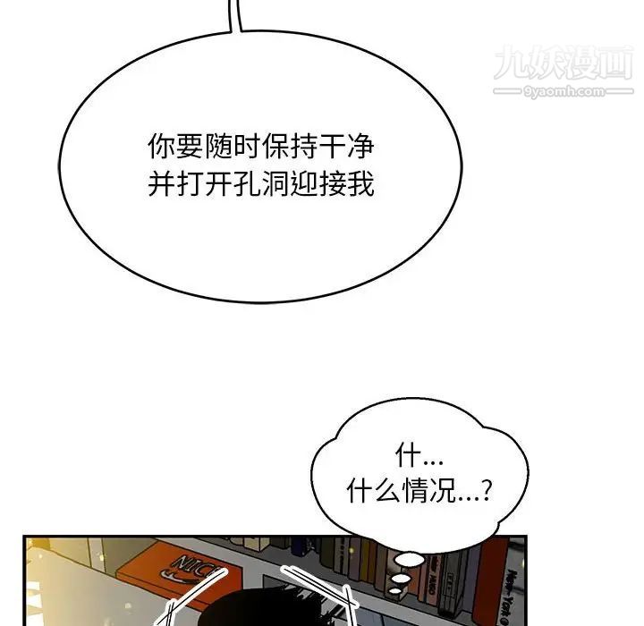 亲爱的你-Liebling！第116话