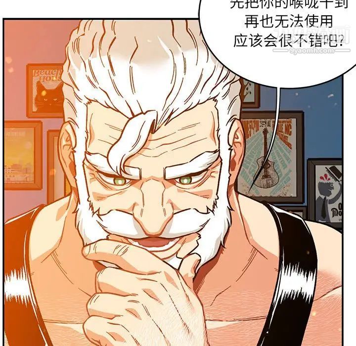 亲爱的你-Liebling！第116话