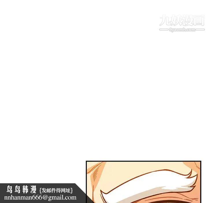 亲爱的你-Liebling！第116话