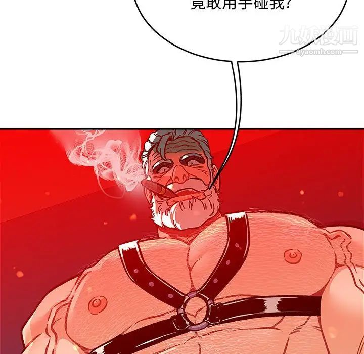 亲爱的你-Liebling！第116话