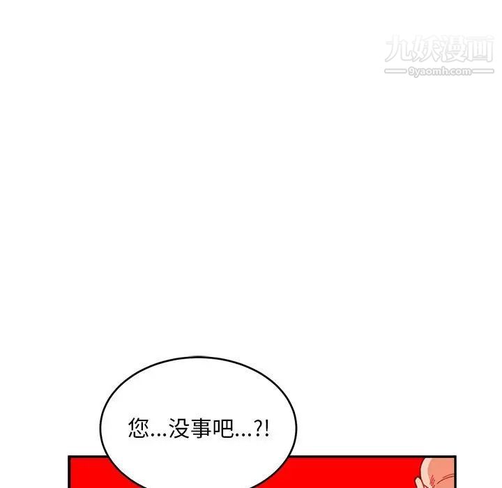 亲爱的你-Liebling！第116话
