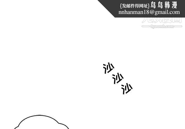 亲爱的你-Liebling！第117话