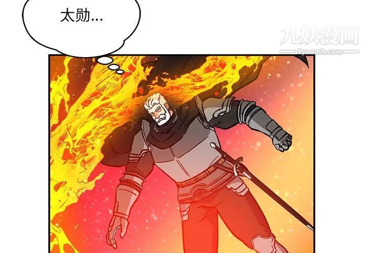 亲爱的你-Liebling！第117话