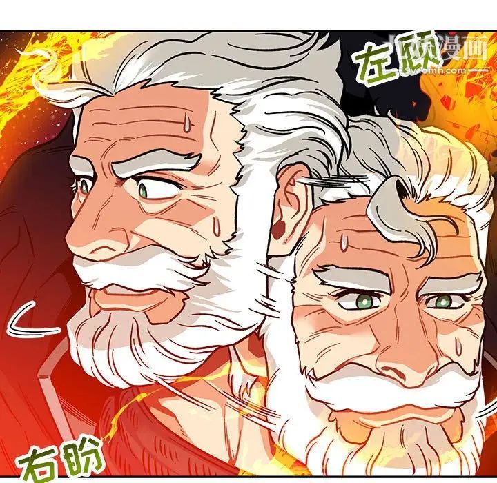 亲爱的你-Liebling！第117话
