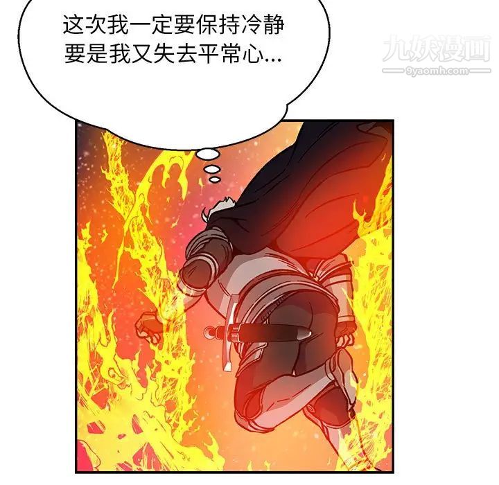亲爱的你-Liebling！第117话