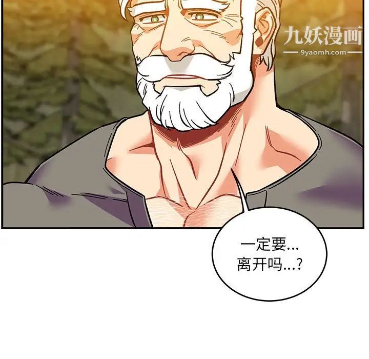 亲爱的你-Liebling！第117话