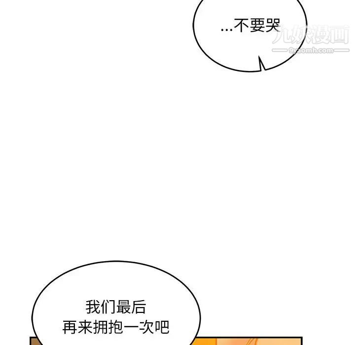 亲爱的你-Liebling！第117话