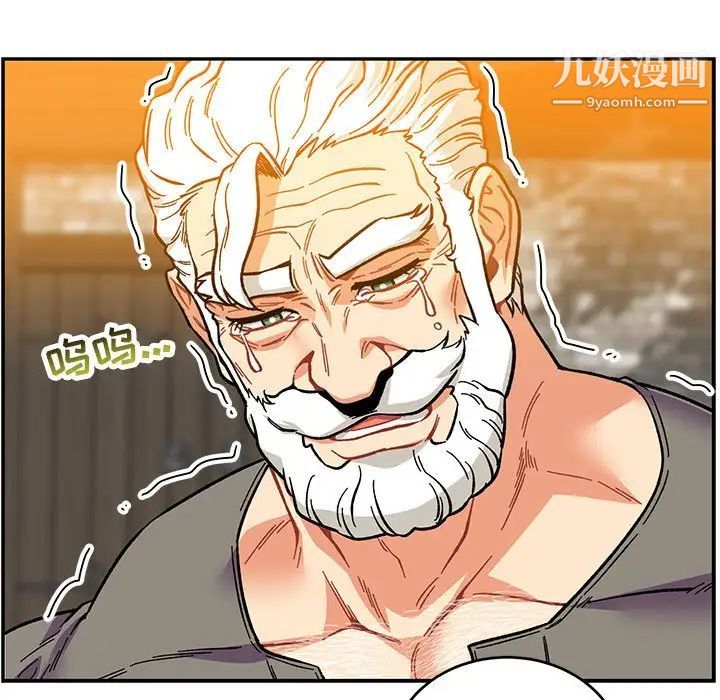 亲爱的你-Liebling！第117话