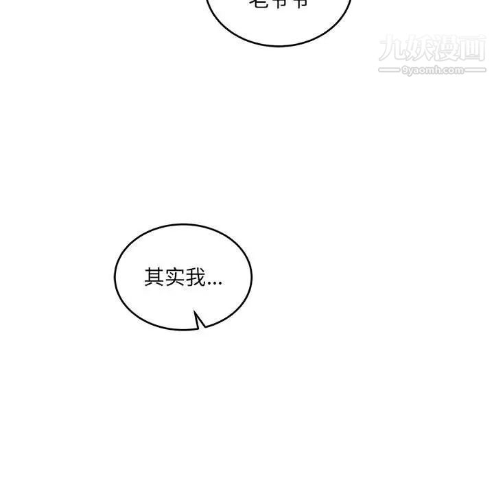 亲爱的你-Liebling！第117话