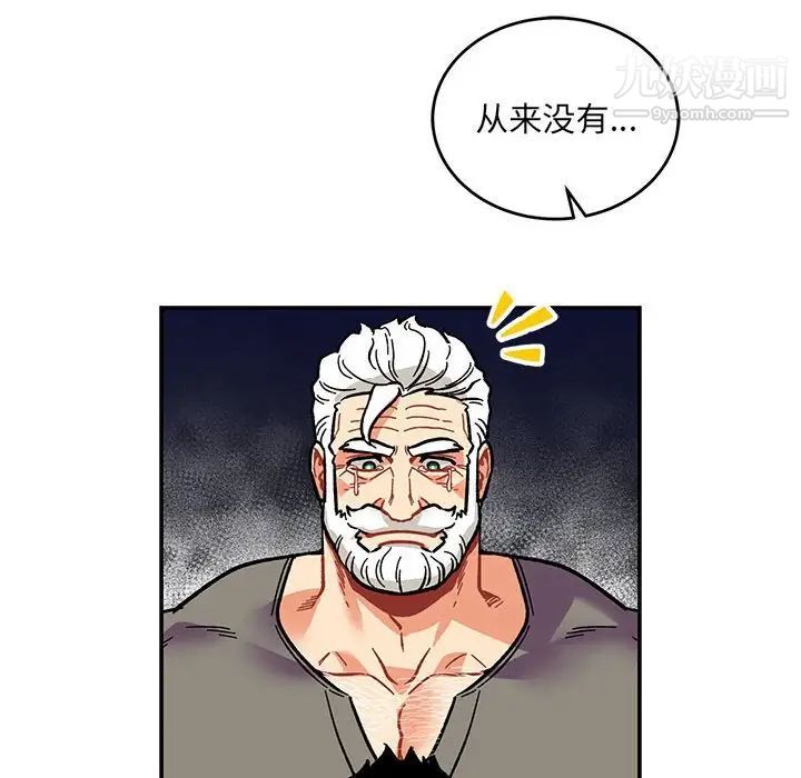 亲爱的你-Liebling！第117话