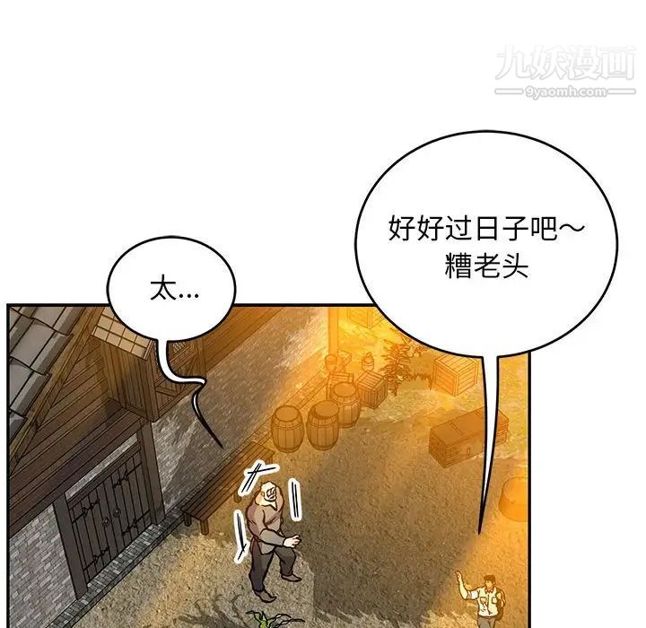 亲爱的你-Liebling！第117话