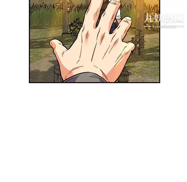 亲爱的你-Liebling！第117话