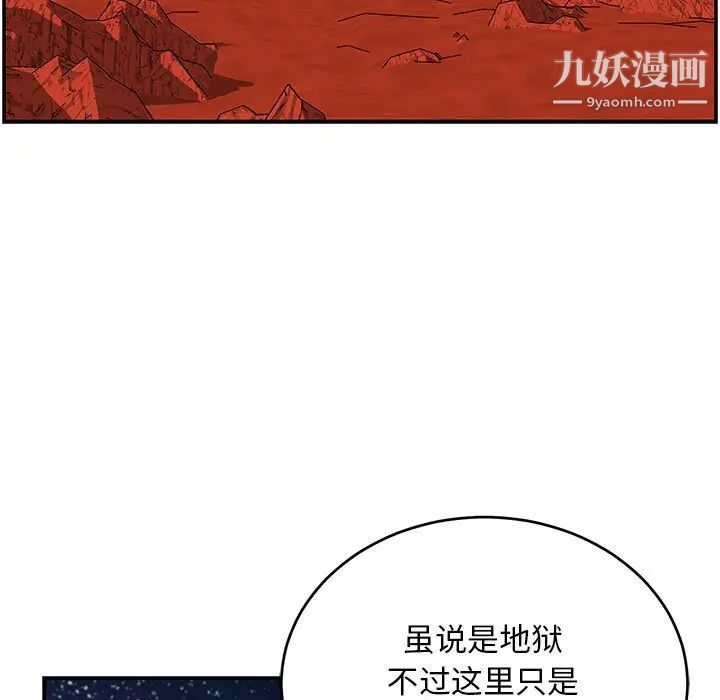 亲爱的你-Liebling！第117话