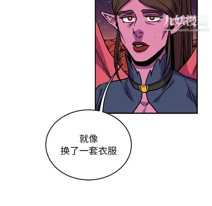 亲爱的你-Liebling！第117话