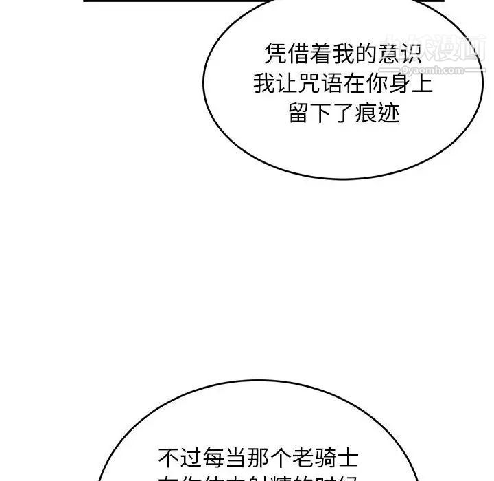 亲爱的你-Liebling！第117话