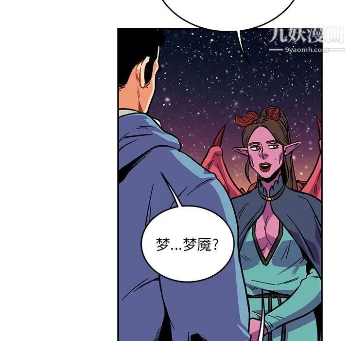亲爱的你-Liebling！第117话