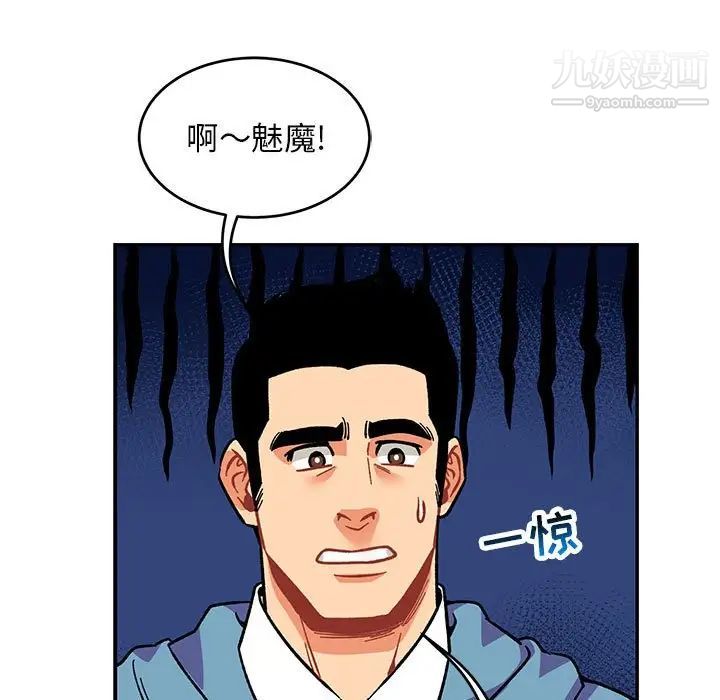 亲爱的你-Liebling！第117话