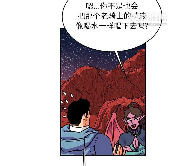 亲爱的你-Liebling！第117话