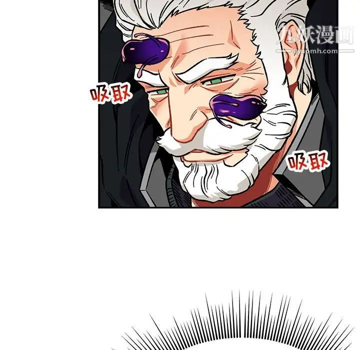 亲爱的你-Liebling！第117话