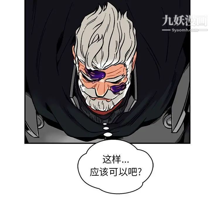 亲爱的你-Liebling！第117话